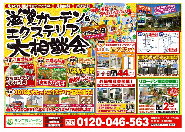 ガーデンイベン-hp