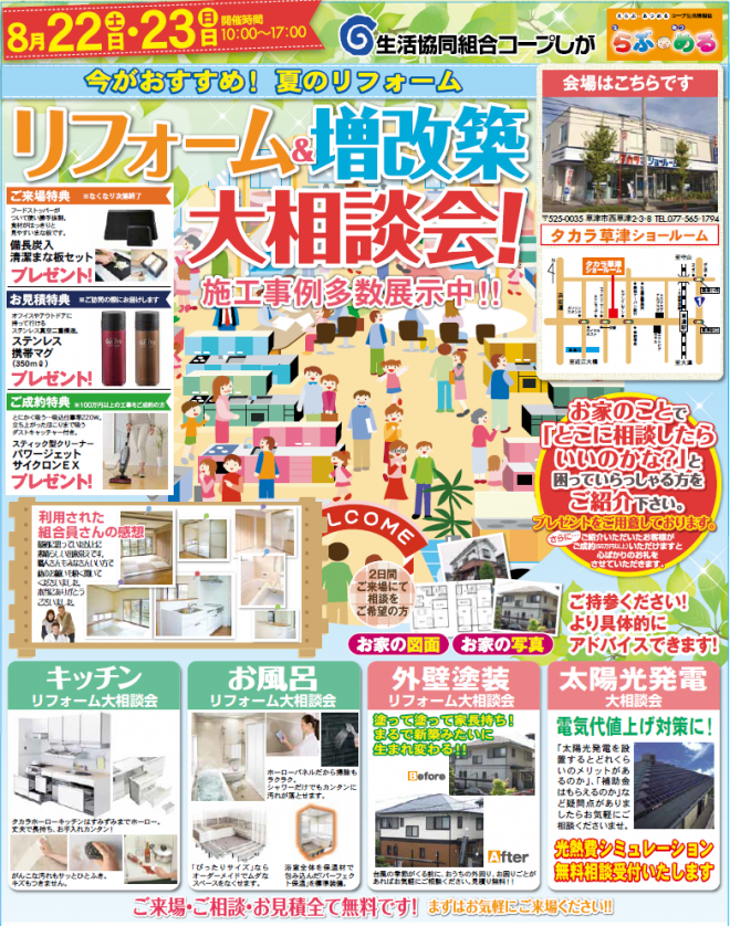 0822-23ﾀｶﾗﾁﾗｼ