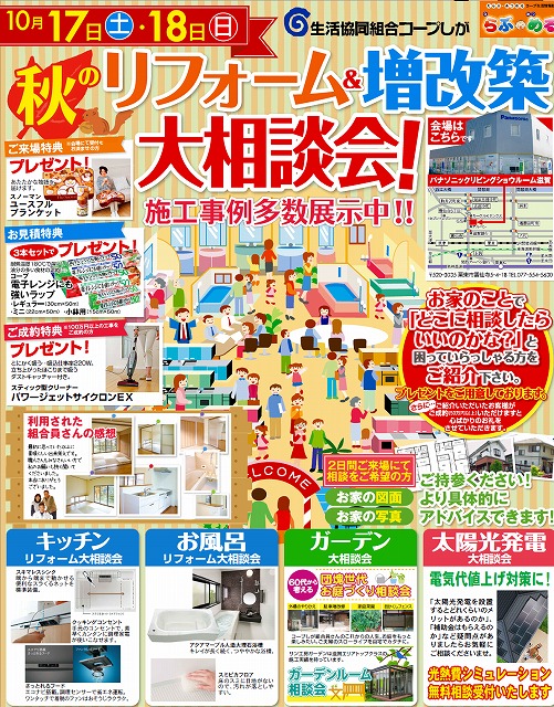 201510パナちらし-hp