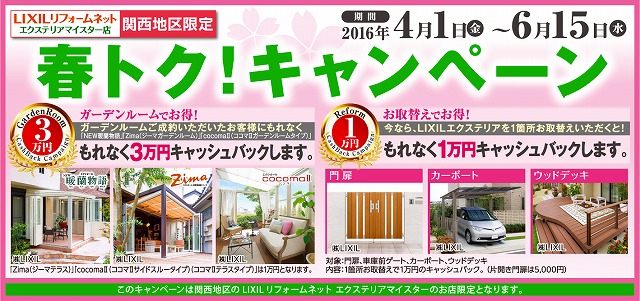 2016SP_CPbanner_C-hp